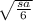 \sqrt{ \frac{sa}{6} }