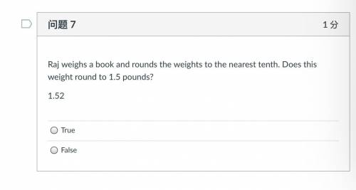 Raj weighs a book and rounds the weights to the nearest tenth. Does this weight round to 1.5 pounds