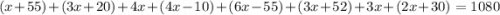 (x+55)+(3x+20)+4x+(4x-10)+(6x-55)+(3x+52)+3x+(2x+30) = 1080