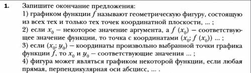 ПОМОГИТЕ ПОЖАЛУЙСТА ЗАВТРА КР ОЧЕНЬ СРОЧНО