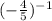 (-\frac{4}{5} )^{-1}