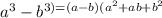 {a}^{3}  -  {b}^{3) = (a - b)( {a}^{2} + ab +  {b}^{2}