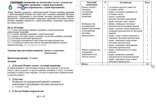 Помогите пожалуйста у меня сор !​