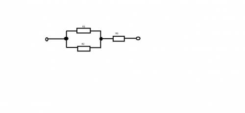 Определите общее сопротивление цепи.
R1=R2=R3=10 Ом.
Пожалуйста прошу ВАС Помогите срочно)