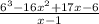 \frac{6 {}^{3 }  - 16x {}^{2} + 17x - 6 }{x - 1}