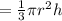 =  \frac{1}{3} \pi {r}^{2} h