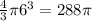 \frac{4}{3} \pi  6^3 = 288\pi