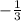 -  \frac{1}{3}