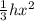 \frac{1}{3} hx^2