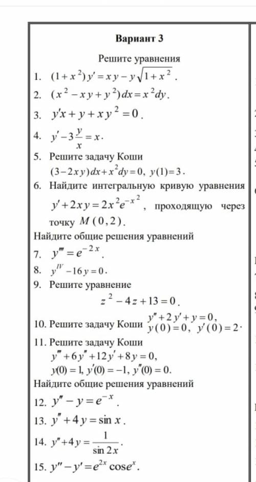 Решение уравнение Помогите мне ребята пожалуйста ​