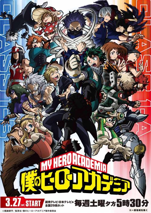 MHA SEASON 5 IS COMING OUT TO DAY 
AAAAAAAAAAAAAAAAAAAAAAAAAAAAAAA
I CANT WAIT