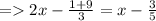 =   2x -  \frac{  1 +9 }{3}  = x -  \frac{3}{5}