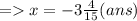 =   x =  - 3 \frac{4}{15} (ans)