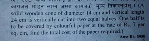 A solid wooden cone of a diameter 14 cm and vertical length 24 cm is vertically cut into two equal