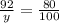 \frac{92}{y} =\frac{80}{100}