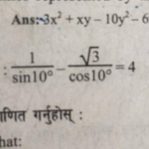 Trigonometry please help me fast i will mark as brainliest. This is proving