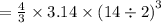 = \frac{4}{3}  \times 3.14 \times  {(14 \div 2)}^{3}