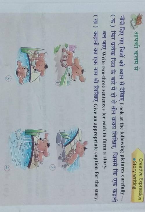 Class 4 Hindi pls help me ​