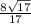 \frac{8\sqrt{17} }{17}