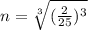 n = \sqrt[3]{(\frac{2}{25})^3}