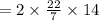 = 2 \times  \frac{22}{7}  \times 14