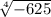 \sqrt[4]{-625}