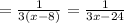 =  \frac{1}{3(x - 8)}  =  \frac{1}{3x - 24}