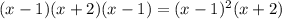 (x - 1)(x + 2)(x - 1)=(x-1)^{2}(x+2)