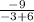 \frac{-9}{-3+6}