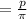 =\frac{p}{\pi }