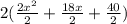 2(\frac{2x^{2} }{2} +\frac{18x}{2} +\frac{40}{2} )