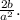 \frac{2b}{a^{2} } .