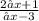 \frac{2√x +1}{√x-3}