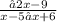 \frac{√2x-9}{x-5√x+6}