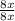 \frac{8x}{8x}