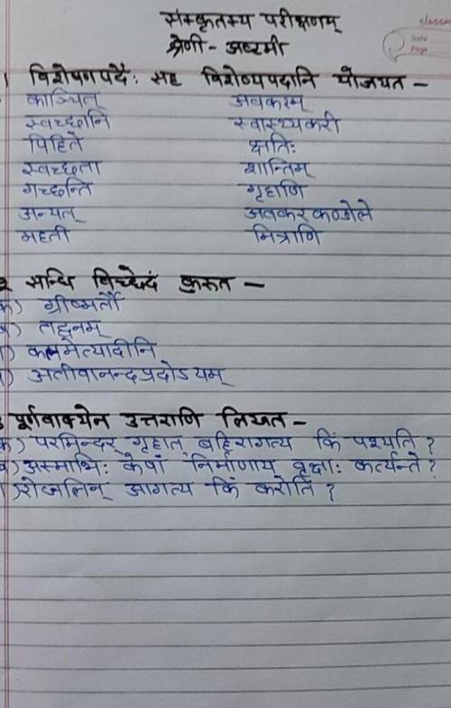 Help me i need help language is sanskrit​