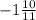 -1\frac{10}{11}