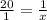 \frac{20}{1} = \frac{1}{x}