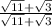 \frac{{\sqrt{11}+\sqrt3}}{{\sqrt{11}+\sqrt3}}