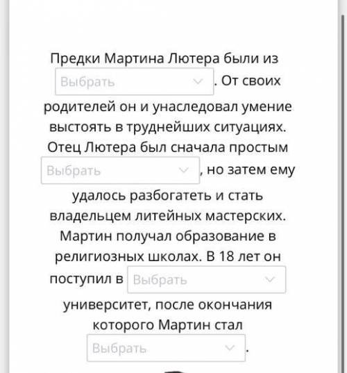 С помощью выпадающего списка вставьте пропущенные слова.

мещан, крестьян, дворян
сапожником,мельн