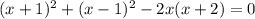 (x+1)^2+(x-1)^2-2x(x+2)=0