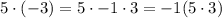 5\cdot(-3)=5\cdot-1\cdot3=-1(5\cdot3)