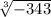 \sqrt[3]{ - 343}