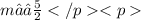 m≤− \frac{5}{2}