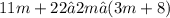 11m+22≤2m−(3m+8)