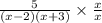 \frac{5}{(x-2)(x+3)} \times \frac{x}{x}