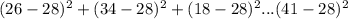 (26-28)^2+(34 - 28)^2+(18 - 28)^2 ... (41 - 28)^2