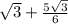 \sqrt{3} + \frac{5\sqrt{3} }{6}