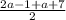 \frac{2a-1+a+7}{2}