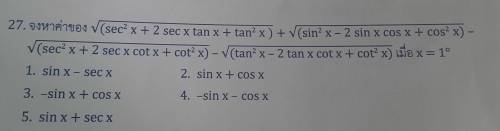 Find the value of (sec? x + 2 sec x tan x + tanx) + (sin? x - 2 sin x cOS X + cos2x) ✓(sec? x + 2 s